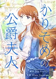 タテカラー版】花と有志 運命の恋って、ありますか？ | comico